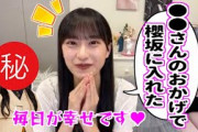 櫻坂には入れて幸せな村井優｜櫻坂46
