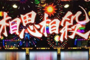 相殺←これを「そうさつ」って読んでる奴ｗｗｗ