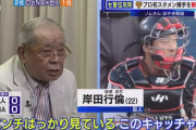 【巨人】原監督、岸田にベンチからサインを出していた