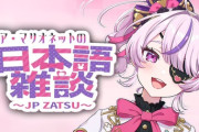 【にじさんじ】マリリンが汗かき体質でアイドル時代びっしょびしょになってた話をしてる