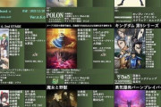 【悲報】2024冬アニメ、ガチで不作へ・・・・・