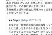 【与野党協力】ほんこん「立憲民主党が政権の応援団になってる事に早よきずけ！小学生の学級会以下！ 」