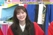 【櫻坂46】田村保乃ちゃん久しぶりに出ていきなりビリビリｗｗｗ