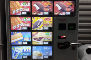アイスの自販機見つけたんだが買いたいものないｗｗｗｗｗｗｗｗ