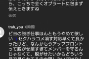 【衝撃】BEYOOOOONDS江口紗耶さんが水着グラビアのオフショットをInstagramに投稿→セクハラコメントとセクハラ批判コメントで大荒れ