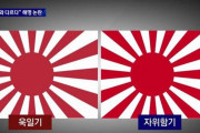 韓国軍が自衛隊旗に敬礼してもOK？国防部長官「旭日旗より若干ずれている、似ているが、よく見ると違いがある」と説明！
