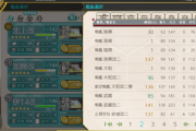 【艦これ】みんな大和２隻もってるの？