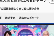 【速報】望月衣塑子「松本人志氏の性加害疑惑について、NHK局内一部ではよく知られており放送強行し続けた」