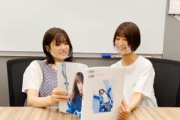 【櫻坂46】「ここまでは見たことない...」井上梨名＆武元唯衣、田村保乃1st写真集に大興奮wwww