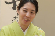 女流棋士の福間香奈さん「対局と妊娠が被ったら片方諦めなきゃだけど、ルール変えてよ」