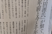 【画像】天皇にFGOを進めたいと言った雑誌編集者、ついにFGOの記事を雑誌に載せるww
