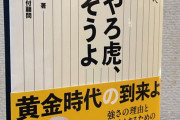 阪神・岡田顧問が分析　佐藤輝明さらなる飛躍への「簡単な話」～今年ももちろん本塁打王の本命。「まだまだ信用できんけど」～