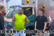 【復活】朝倉未来さん、刺青びっしりのスキンヘッド彫師に路上喫煙を注意「こういうのを待ってた」「“路上の伝説”が路上に帰って来た」