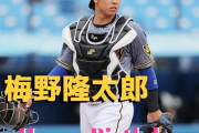 本日6月17日は梅野隆太郎選手30歳の誕生日です。おめでとうございます。