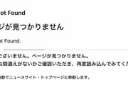 【毎日新聞「台風も日本のせいと言いそな韓」】「ヘイトだ！」「ネトウヨ新聞」「恥を知れ」批判殺到で記事削除