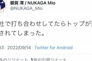 【悲報】角川会長さん、用事があるのに急に出頭要請されそのまま逮捕されてしまう… → 小説家「打合せしてたらトップが逮捕された…」