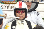 昨日の27時間テレビでFUJIWARA藤本敏史さんが元気なかった理由ｗｗｗ