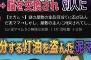 【画像あり】Youtube文学「泥ママ」、ここにきて最盛期を迎える