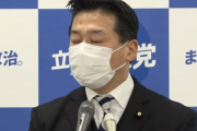 【パヨク悲報】立憲民主党・福山哲郎「立憲民主党の支持率低下の原因は高井」　ネット「バカすぎw」「共産党も同じぐらい落ちている