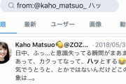 ZOZOの広報さん、いつもハッとしまくり