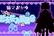 【ホロライブ】おかゆん新衣装、シルエットからもう可愛いやん【4/6(土)21:00～】