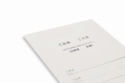 【結婚式】友達から結婚式の招待状が送られてきたのだが、年度末×三連休の最終日×遠方×Amazonほしい物リストのフルコンボの衝撃はすごかった