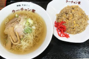 チャーハンが美味いラーメンチェーン教えろ