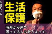 池田清彦「選挙に行って「れいわ」に投票しよう」　いきなり投票を呼び掛けてしまう  6/9