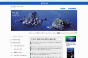 独島.comと入力すると「竹島」ページに接続されることが判明…ハングルドメインを先占した日本＝韓国の反応