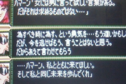 【画像】ガンダムキャラと恋愛できるアドベンチャーゲームｗｗｗ