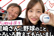板野友美「うちの旦那どうすればいいと思いますか？」→里崎にアドバイスをもらった結果･･･