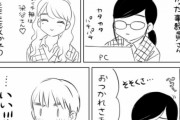 恋愛経験ない弱者男性は『この漫画の意味が分からない』とのこと……