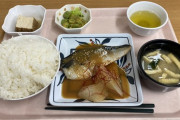 とある病院の職員食堂の650円定食頼んだったｗｗ