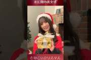 私からのプレゼント、受け取って？ #日向坂46 #小坂菜緒 #クリスマス #shorts