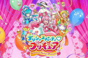 【悲報】東映アニメーション、不正アクセスで社内システム一部停止　「ダイの大冒険」「プリキュア」などは放送延期