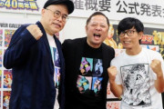 激レア!「キン肉マン・４０周年展」作者ゆでたまご、11年ぶりコンビでイベント「キン肉マンは生涯現役」