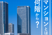 【マジ注意】タワマン共有部でのパーティーで参加者がうっかりゲロをぶちまける　→　ガチで最悪の末路に…「タワマンにこんなリスクがあるのか…」