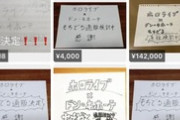 【画像】転売ヤー、VTuberのグッズを買い占めるも再販決定 → バチャ豚が煽りまくってしまうｗｗｗｗ