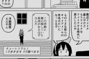 【画像】漫画家「最近の『サスペンス系ゲーム』に対するツッコミどころまとめてみたｗ」