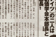 【悲報】ナイツさん、創価を隠さない