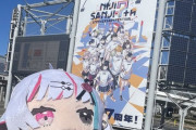 【にじフェス2025】石神、誰もホリエモンネタに乗ってくれなくて惨敗