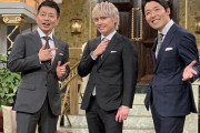 【動画】手越祐也をゲストに迎えた中田敦彦＆宮迫博之の新番組『WinWinWiiin』がYouTube急上昇1位・2位に！