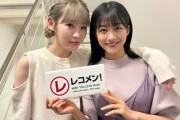 【日向坂46】櫻坂46原田葵ちゃん、丹生ちゃんのアレに憧れるw【3回目のひな誕祭】