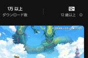 【悲報】任天堂さん、いつものように標的にされてしまう