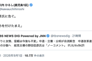 【おまいう】ゴリラ川内（中革落選者）「野田佳彦氏に告ぐ。けじめを付けたまえ」