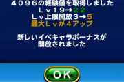 【パワプロアプリ】350連で鬼滅コラボ全部50にできたで！豪運ないと無理やんな？
