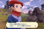 ポケモンアルセウスの主人公、「なろう系」みたいになってしまうｗｗｗｗ