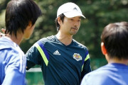 U-15日本代表候補27名を発表！元日本代表MF廣山望氏が監督
