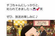 【朗報】俺たちのなぎちゃんが超人気国民的番組にソロ出演！！