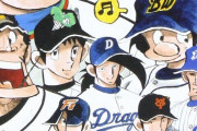 ドカベンプロ野球編のドラフトｗｗｗｗｗｗｗ
